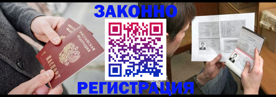 где прописаться в Калаче