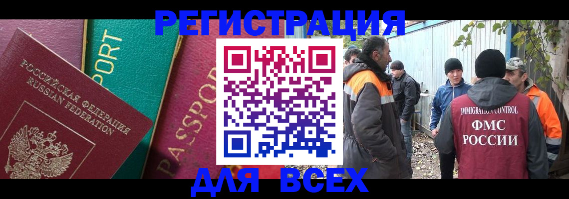 временная регистрация адрес в Калаче