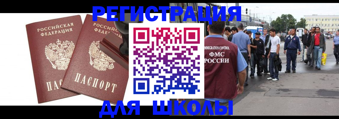 временная регистрация госуслуги в Калаче